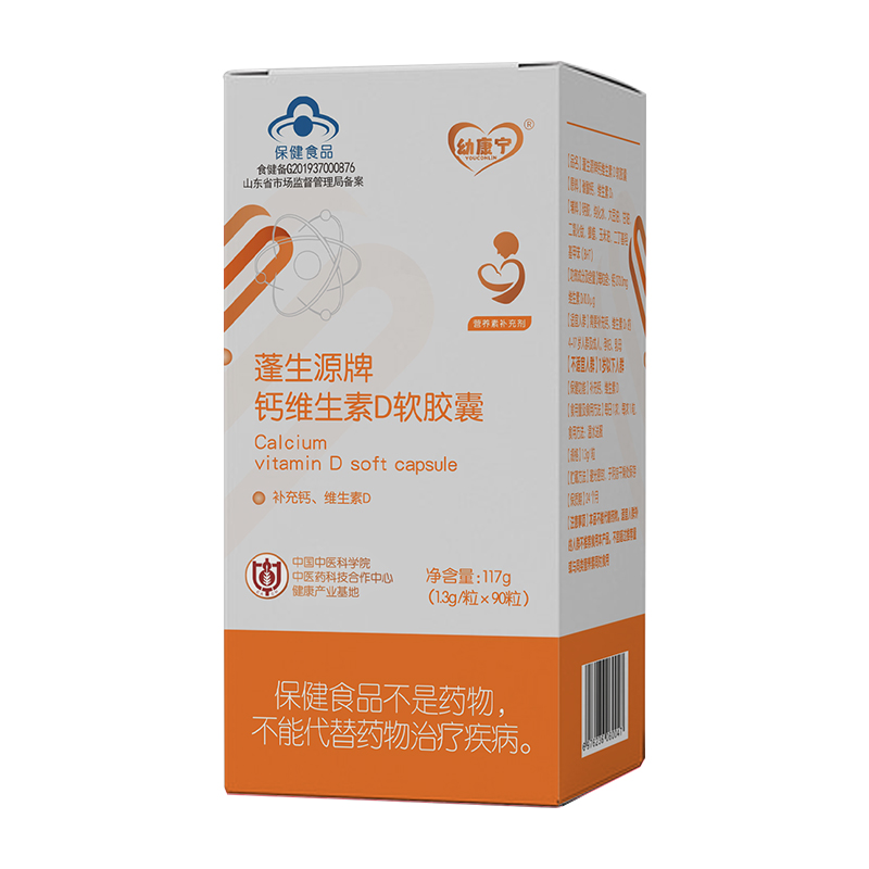 钙维生素D软胶囊