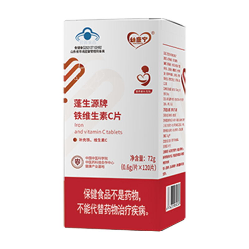 铁维生素C片产品讲解