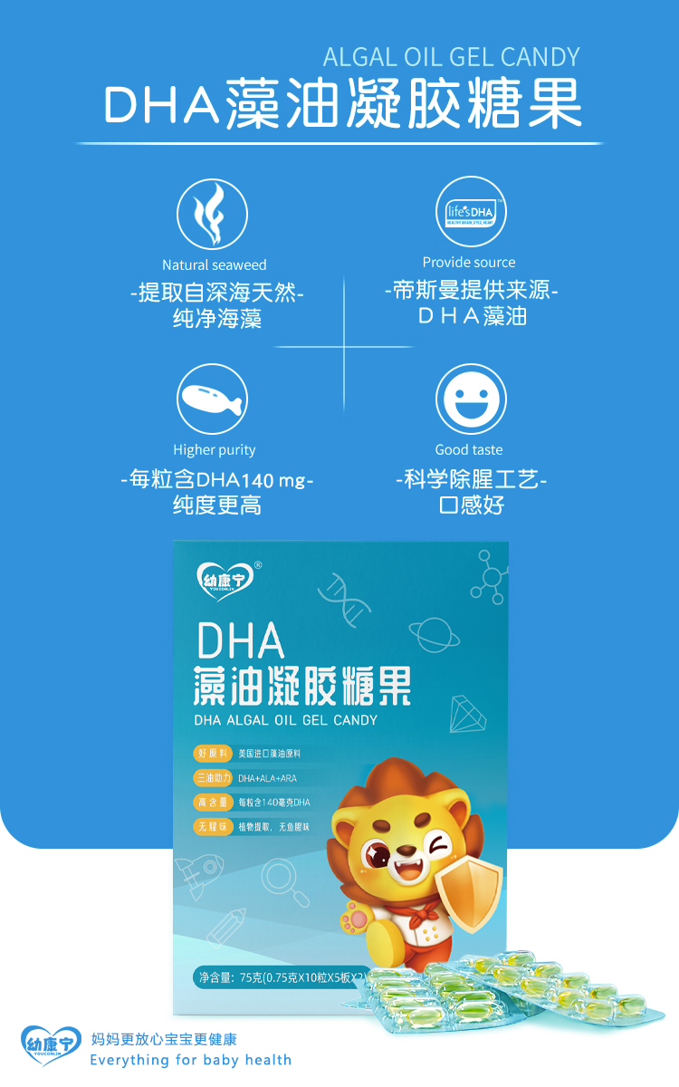 《DHA对于宝宝生长发育的意义》